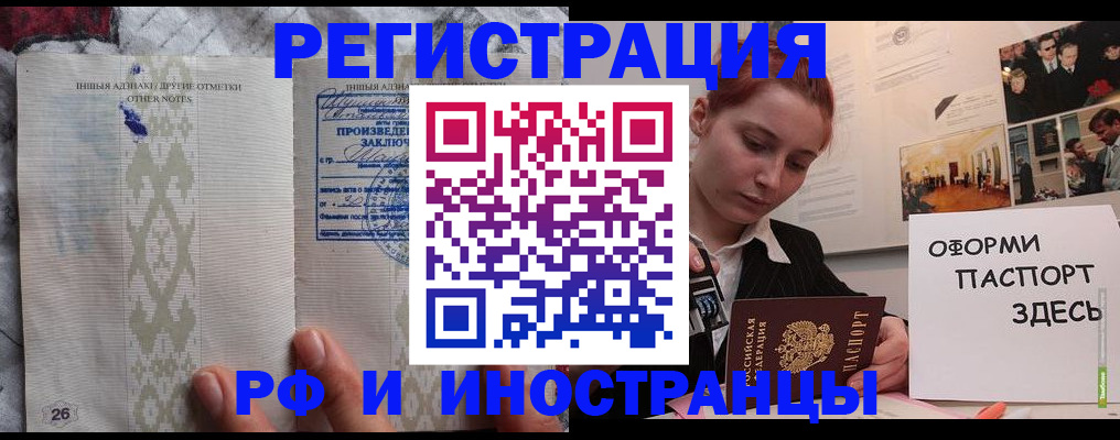 прописка иностранных граждан в Избербаше