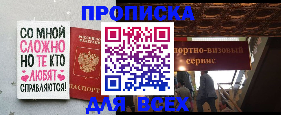 прописка гарантия в Избербаше