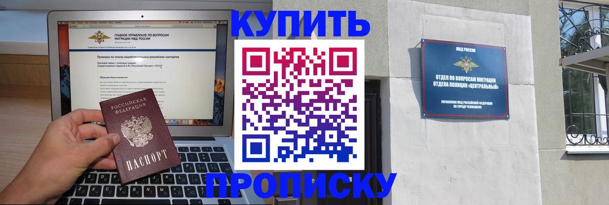 прописка от собственника в Избербаше