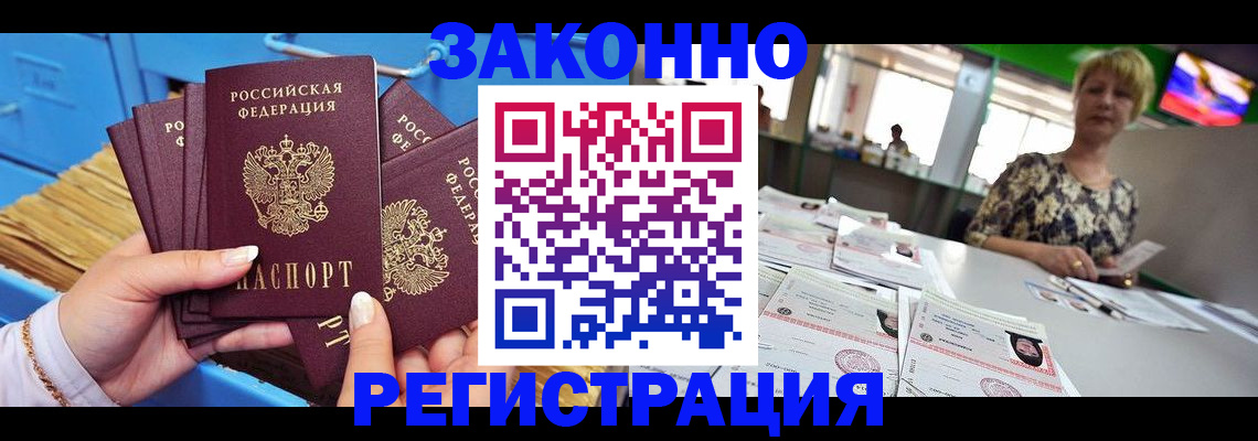 прописка для военкомата в Избербаше